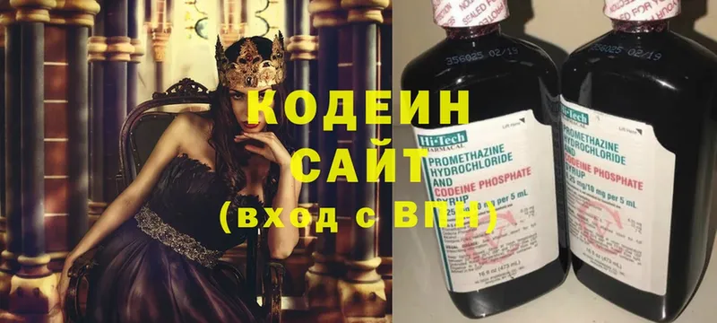 Кодеиновый сироп Lean Purple Drank  цена   Выкса 