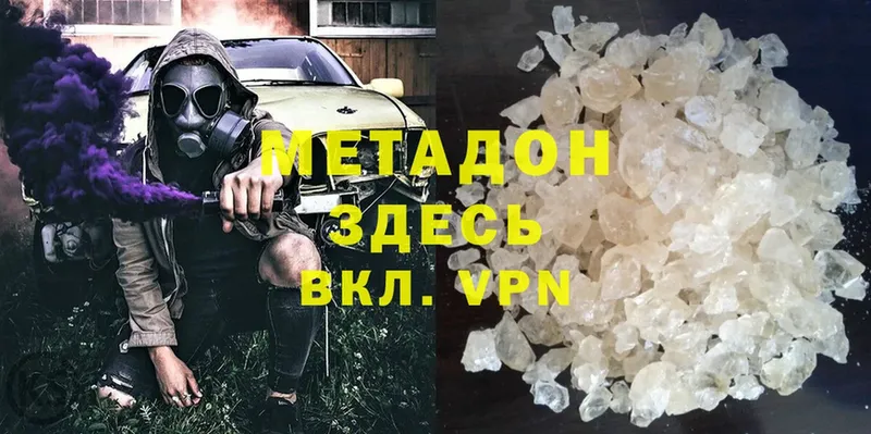 купить наркоту  hydra ONION  МЕТАДОН VHQ  Выкса 