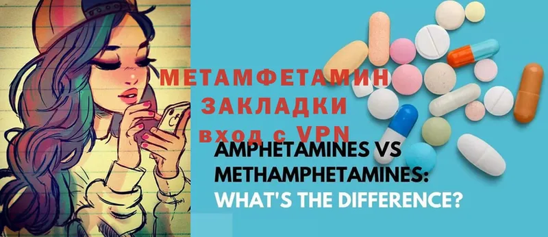 Первитин Methamphetamine Выкса