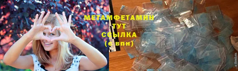 Первитин Methamphetamine  MEGA ССЫЛКА  Выкса 